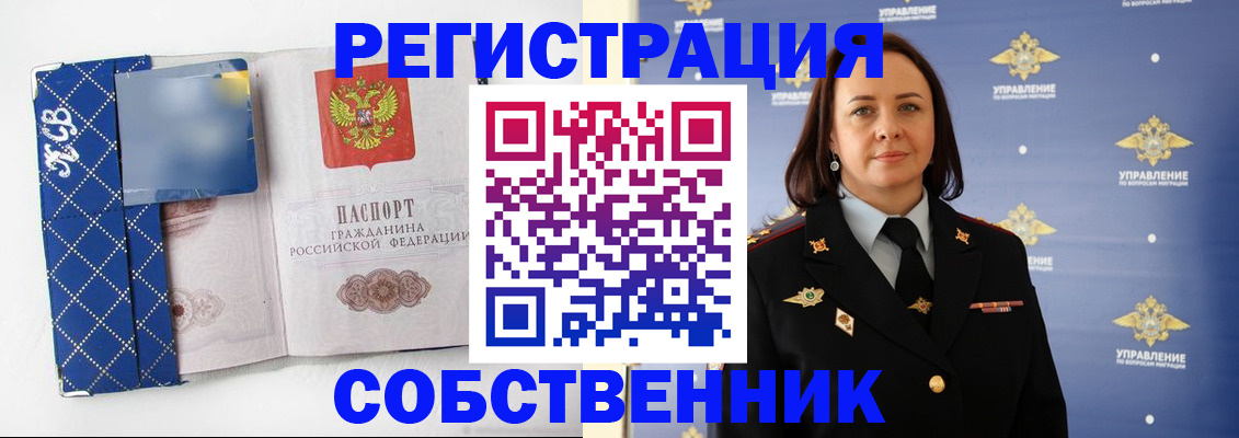 временная регистрация купить в Усть-Лабинске