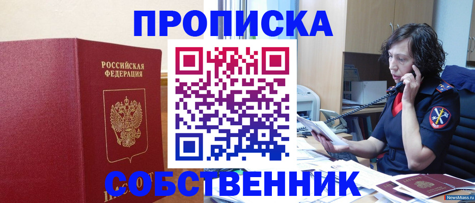 миграционный учет в Усть-Лабинске