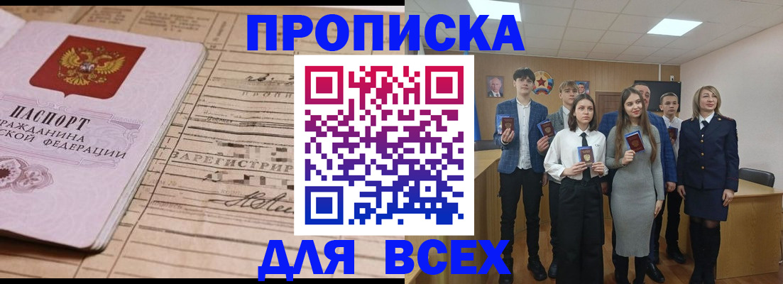 прописка ребенка в Усть-Лабинске
