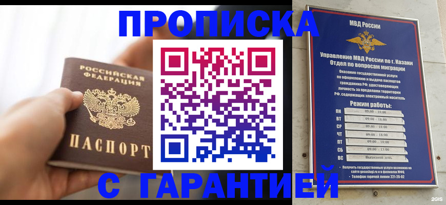 пропишу в квартире в Усть-Лабинске